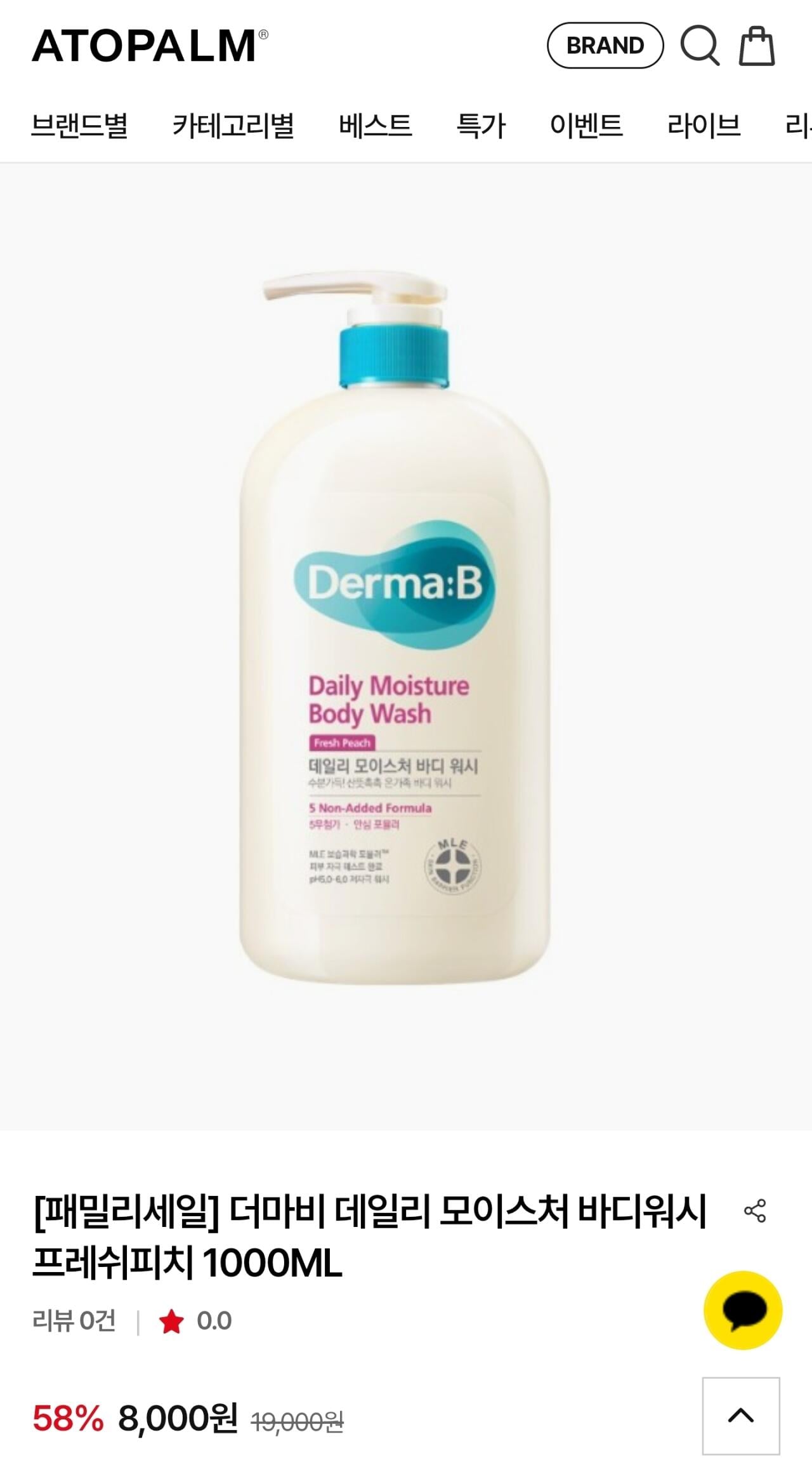 [공홈] 더마비 데일리 모이스처 바디워시 프레쉬피치 1000ML (8,000원) (3,000원)