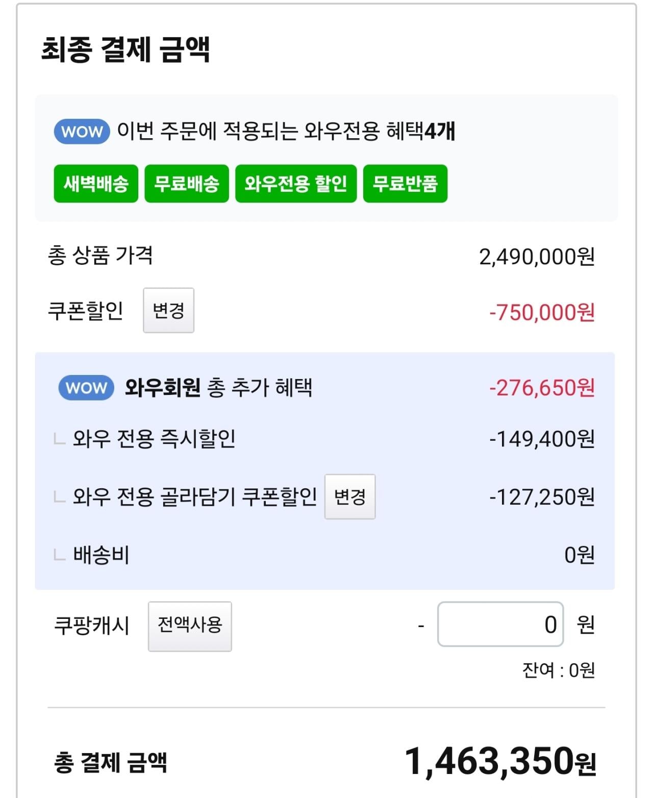 16178.jpg [쿠팡] LG전자 2025 그램 AI 16 코어Ultra5스노우 화이트 (1,463,350원) (무료)