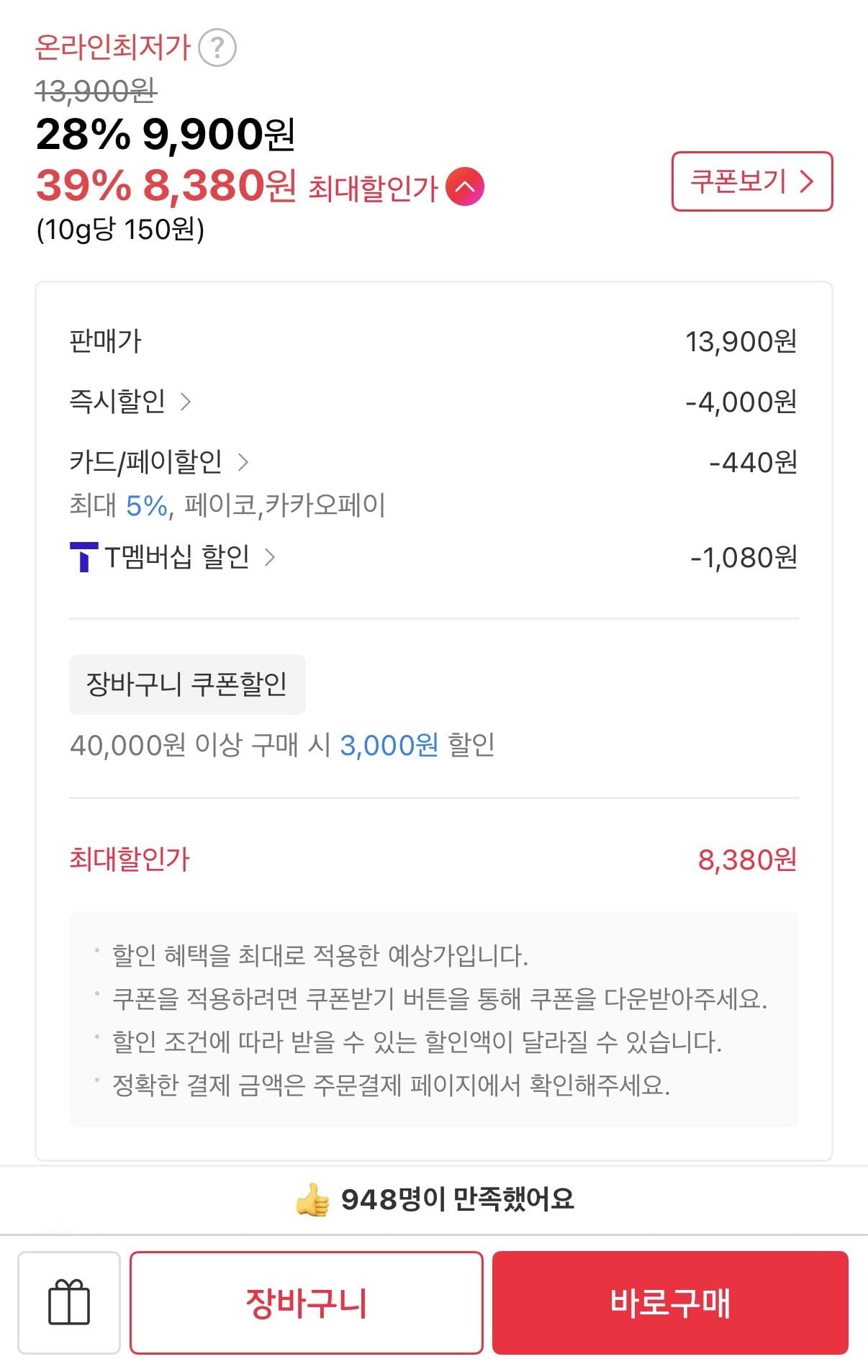 IMG_5042.jpeg [11번가] 오리온 고래송이미니 20입 (T멤8,380원) (무료)