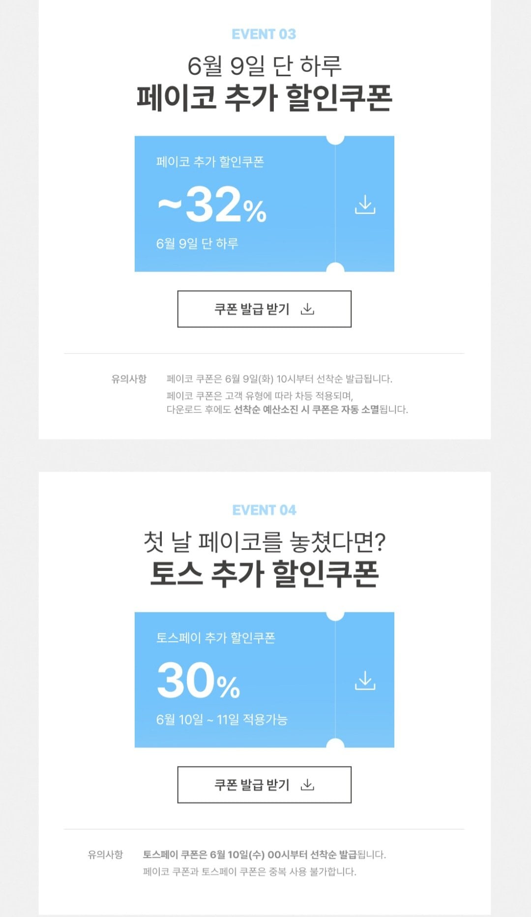 [하림몰] 하림 수비드 닭가슴살 8개 + 냉장 닭가슴살 8개 (27,200원) (무료)