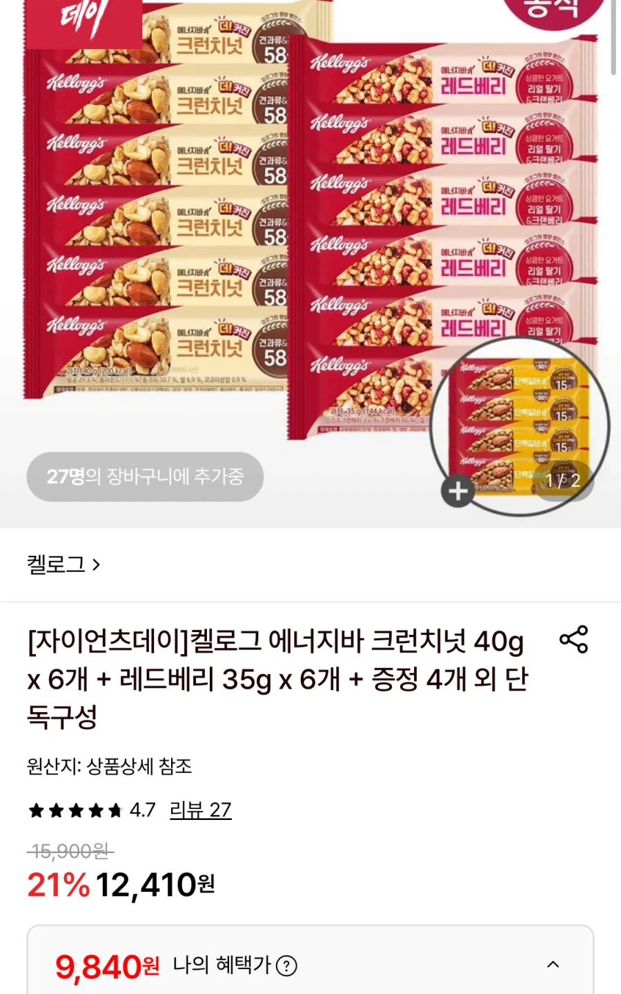 [Lotte On] Thanh năng lượng của Kellogg 6 quả hạch giòn + 6 quả mọng đỏ + Miễn phí (9,840 KRW/Miễn phí)_1.webp