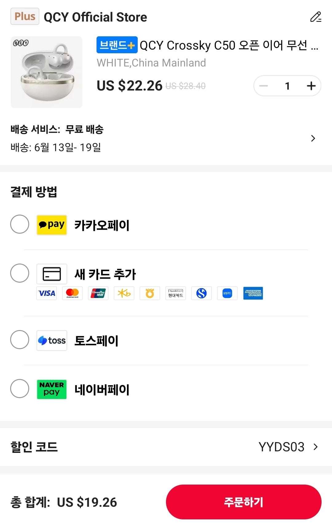 Screenshot_20260608_223010_AliExpress.jpg [알리] QCY 귀찌형 이어폰 C30 C50, 커널형 N70 N60 ($12.44~) (무료)