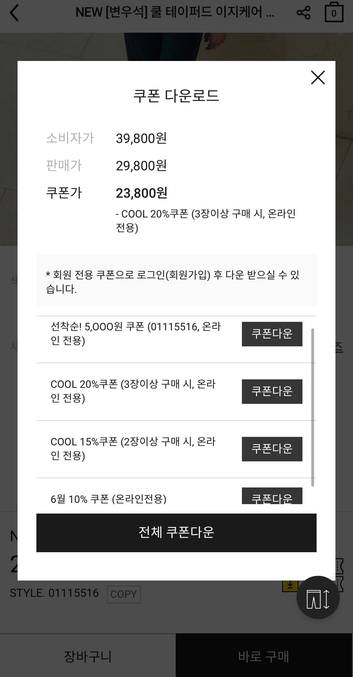 퀘이사존