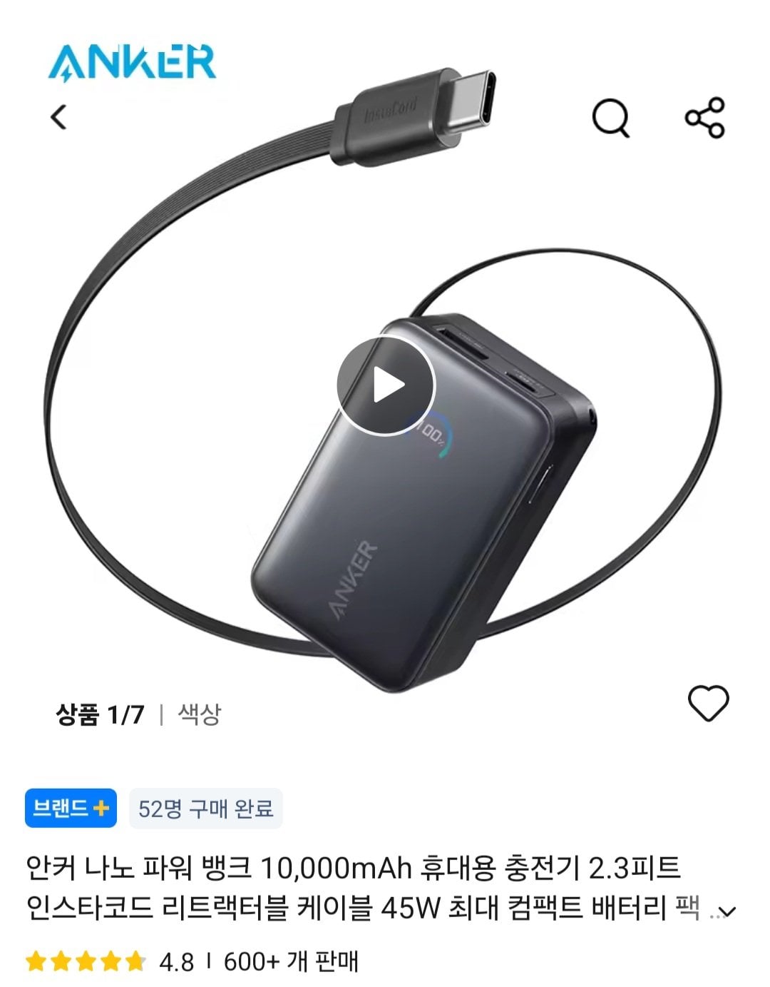 [알리] 앤커 나노 파워 뱅크 10,000mAh 45W 휴대용 충전기 ($28.33) (무료)
