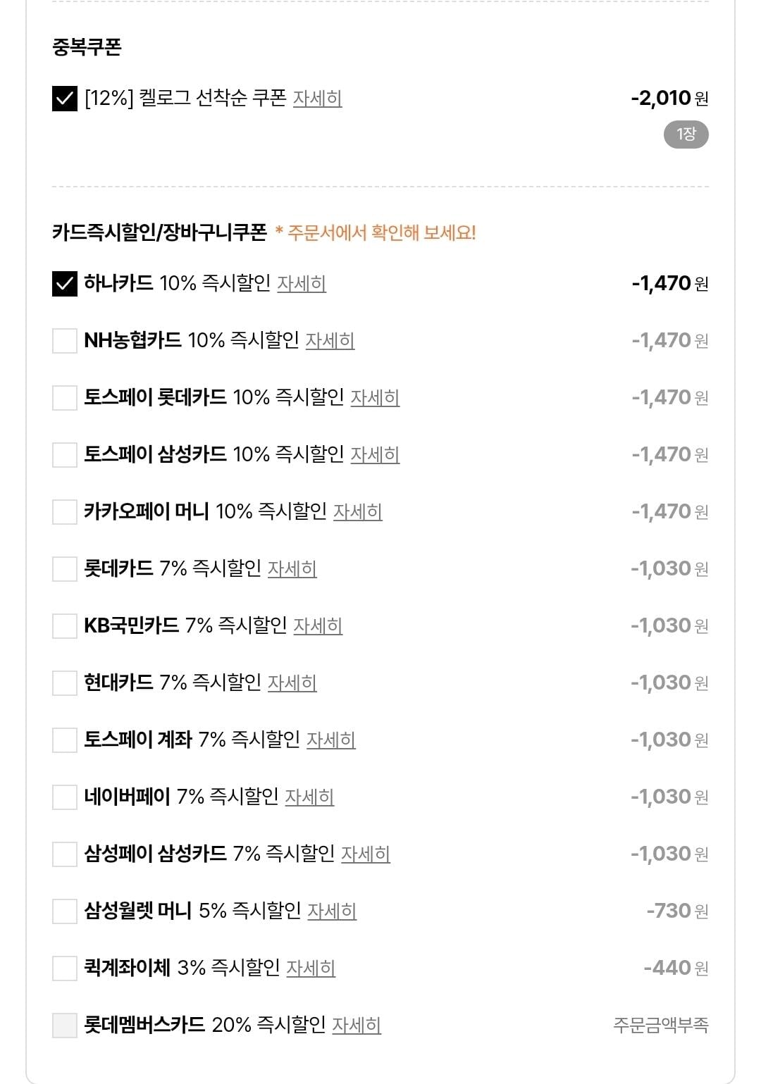 Screenshot_20260609_173745.jpg [롯데온] 프링글스 110g x 9개 (오리지날/양파/치즈/매운/버터카라멜) (카드13,290) (무료)