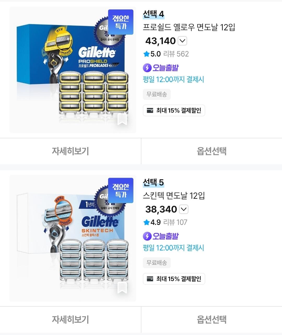 Screenshot_20260609_004646_Ohouse.jpg [오늘의집] 질레트 스킨텍 면도날 12입 (32,589원) (무료)