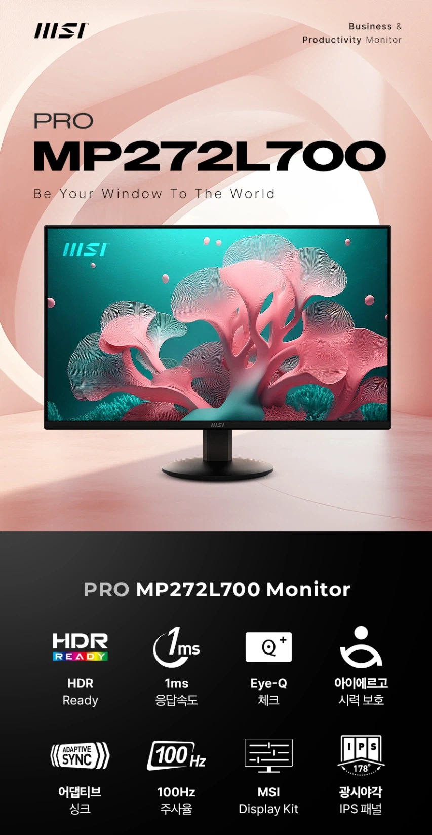 [지마켓]MSI MP272L700 IPS 100 시력보호(카드99,310원)_2.webp