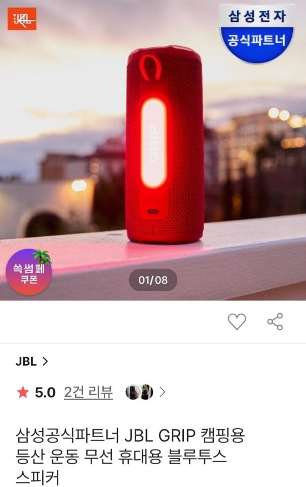 66117.jpg [ssg] Loa Bluetooth di động JBL GRIP (NH Samsung) (KRW) 79.645) (Miễn phí)