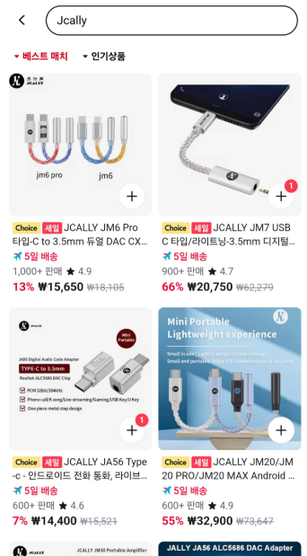 image.png [알리] [이어폰] 천원마트 몇가지 상관완아2, Jcally dac, kbear07 (21,650원) (3개0구매시)