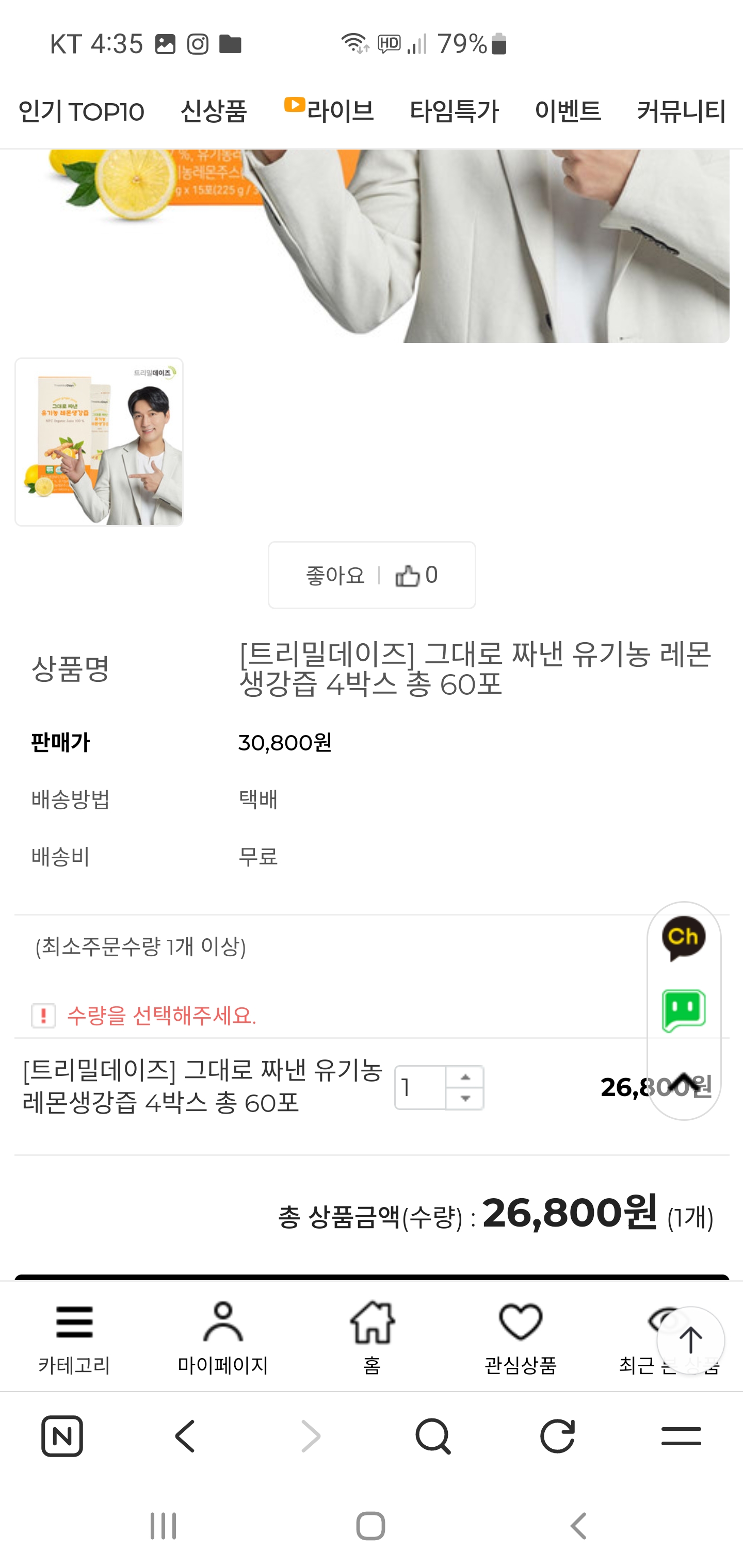 퀘이사존