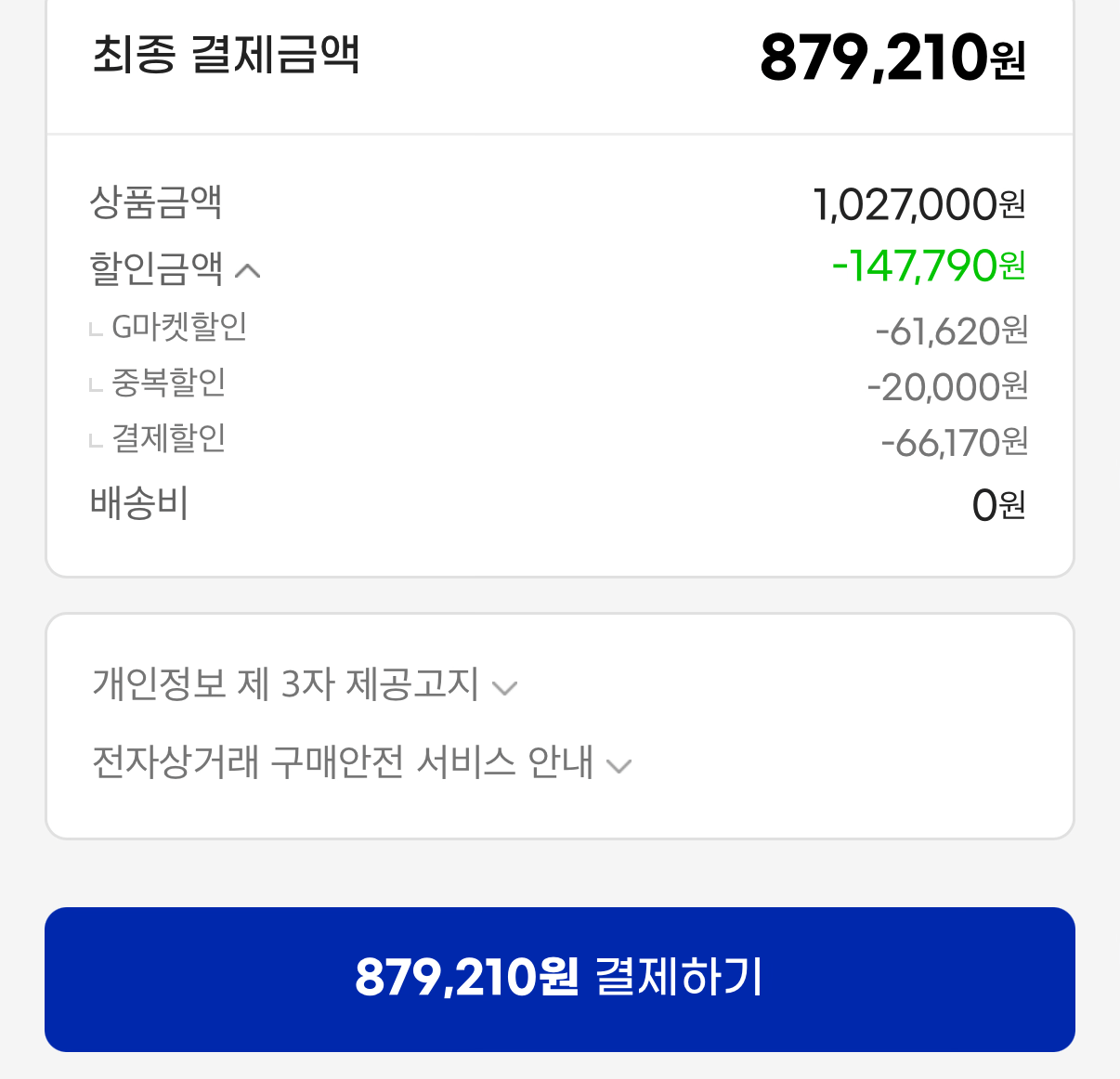 1000001472.png [지마켓] GIGABYTE 라데온 RX 9070 XT GAMING OC D6 16GB 피씨디렉트 (879,210원) (무료)