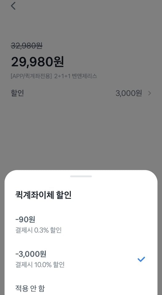 [롯데온] 2+1+1 벤앤제리스 파인트473ml 4통 골라담기 (29,980원) (무료)