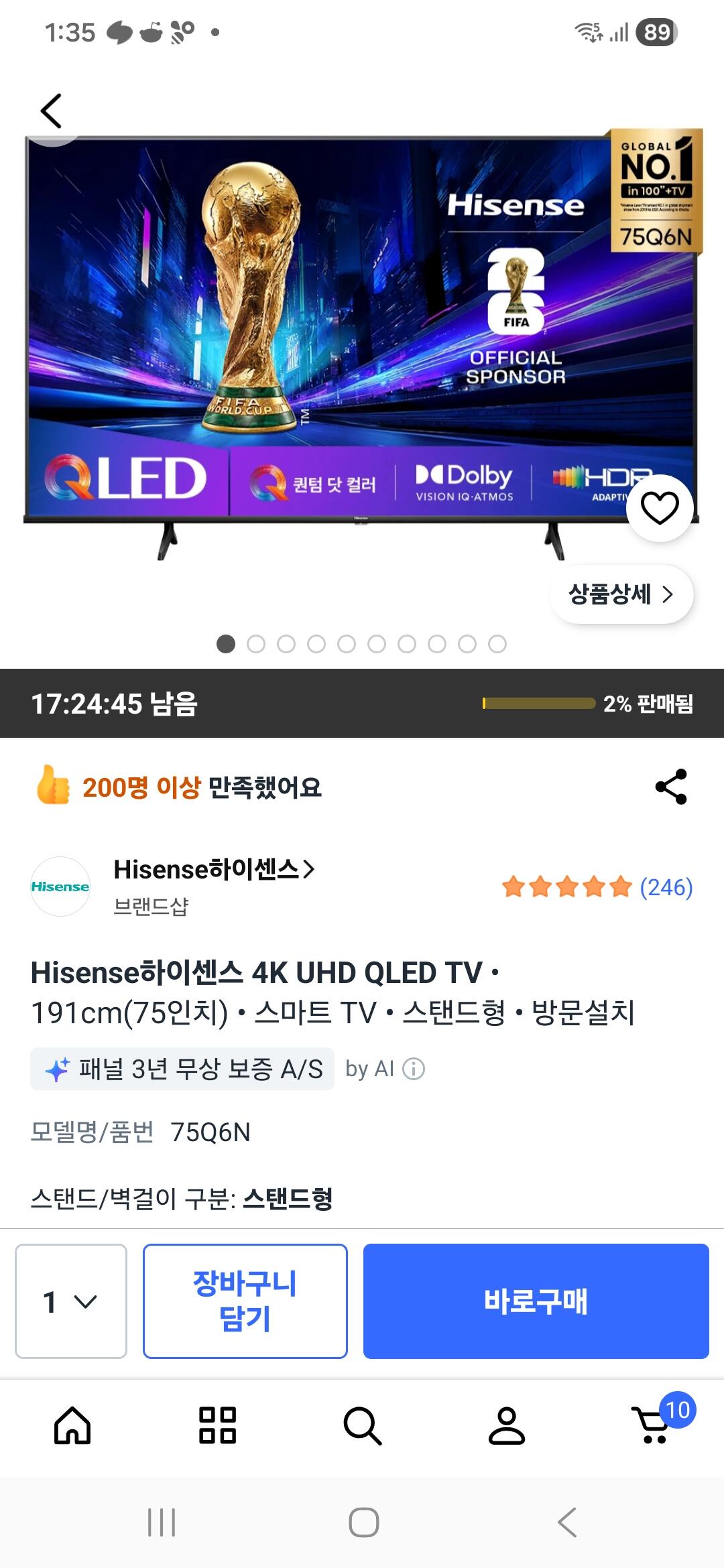 4051.jpg [쿠팡] HISENSE 4K UHD QLED TV (75인치) (749,000원) (무료)