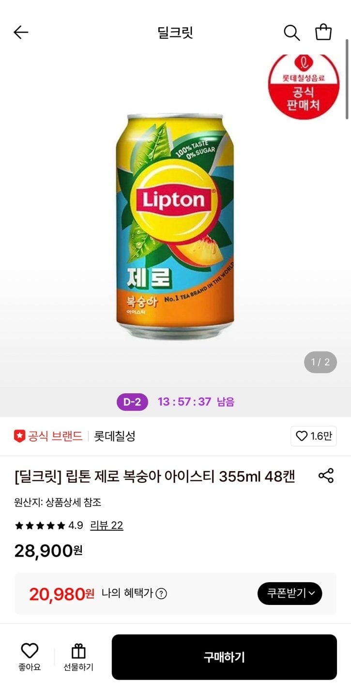 1780966917938.jpg [롯데온] 립톤 제로 복숭아 아이스티 355ml 48캔 (20,980원) (무료)