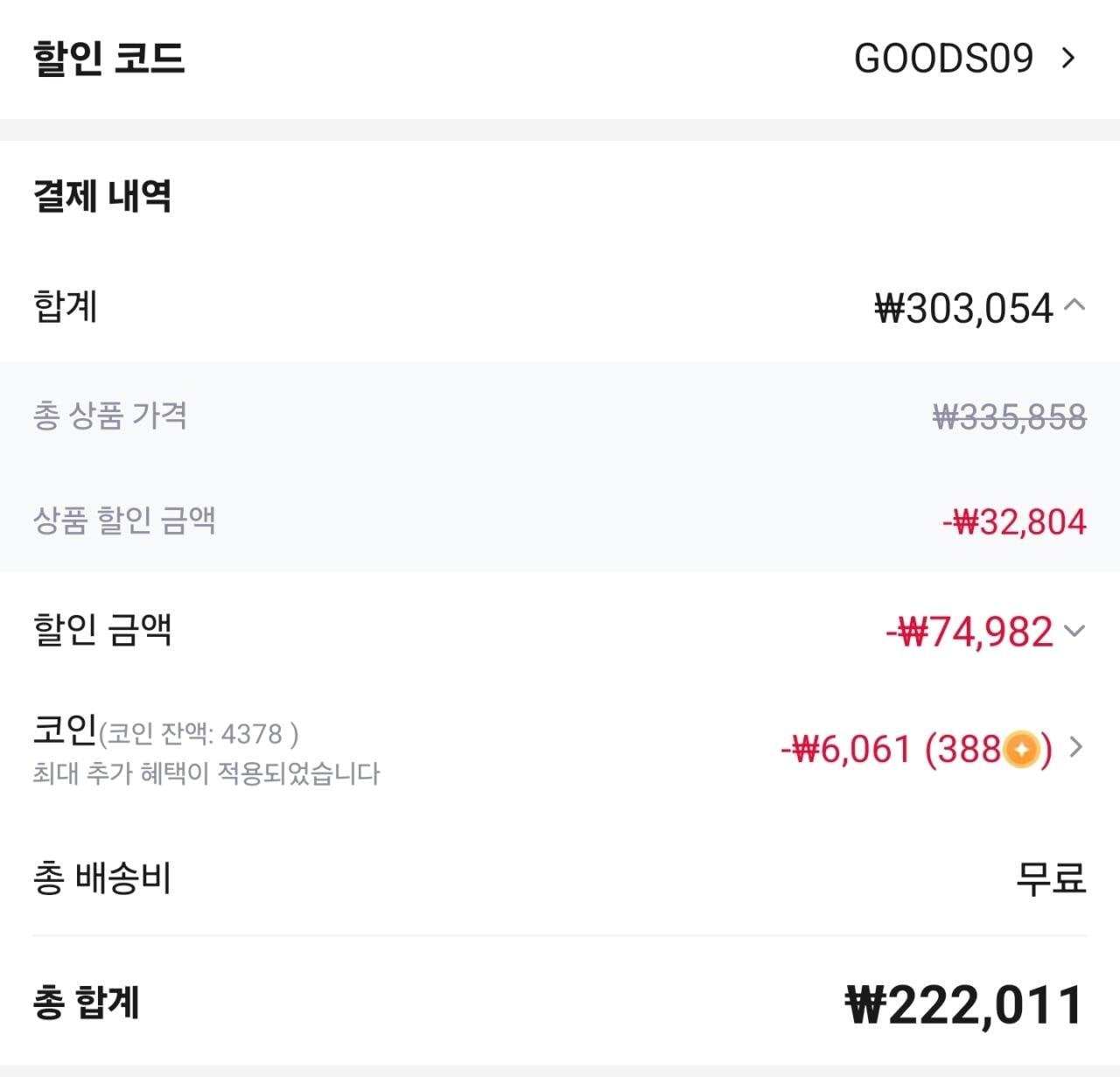 3645.jpg [알리] Edifier QR65 액티브 모니터 데스크탑 블루투스 스피커 충전기포함 (222,011원) (무료)