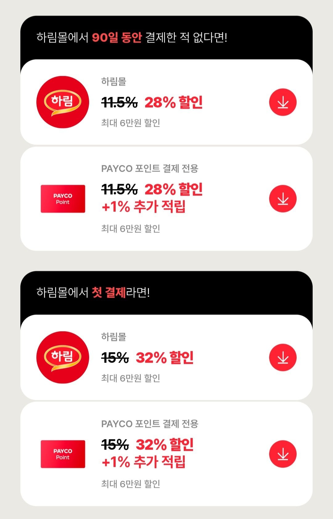 [자사몰] 하림 용가리 치킨 1kg + 치킨너겟2 1kg 페이코 (19,040원) (무료)