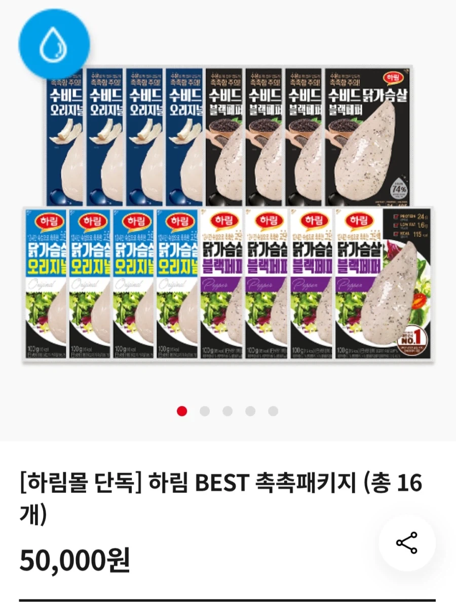 [하림몰] 수비드닭가슴살8팩+냉장닭가슴살8팩 (페이코 27,200원/무료)_1.webp
