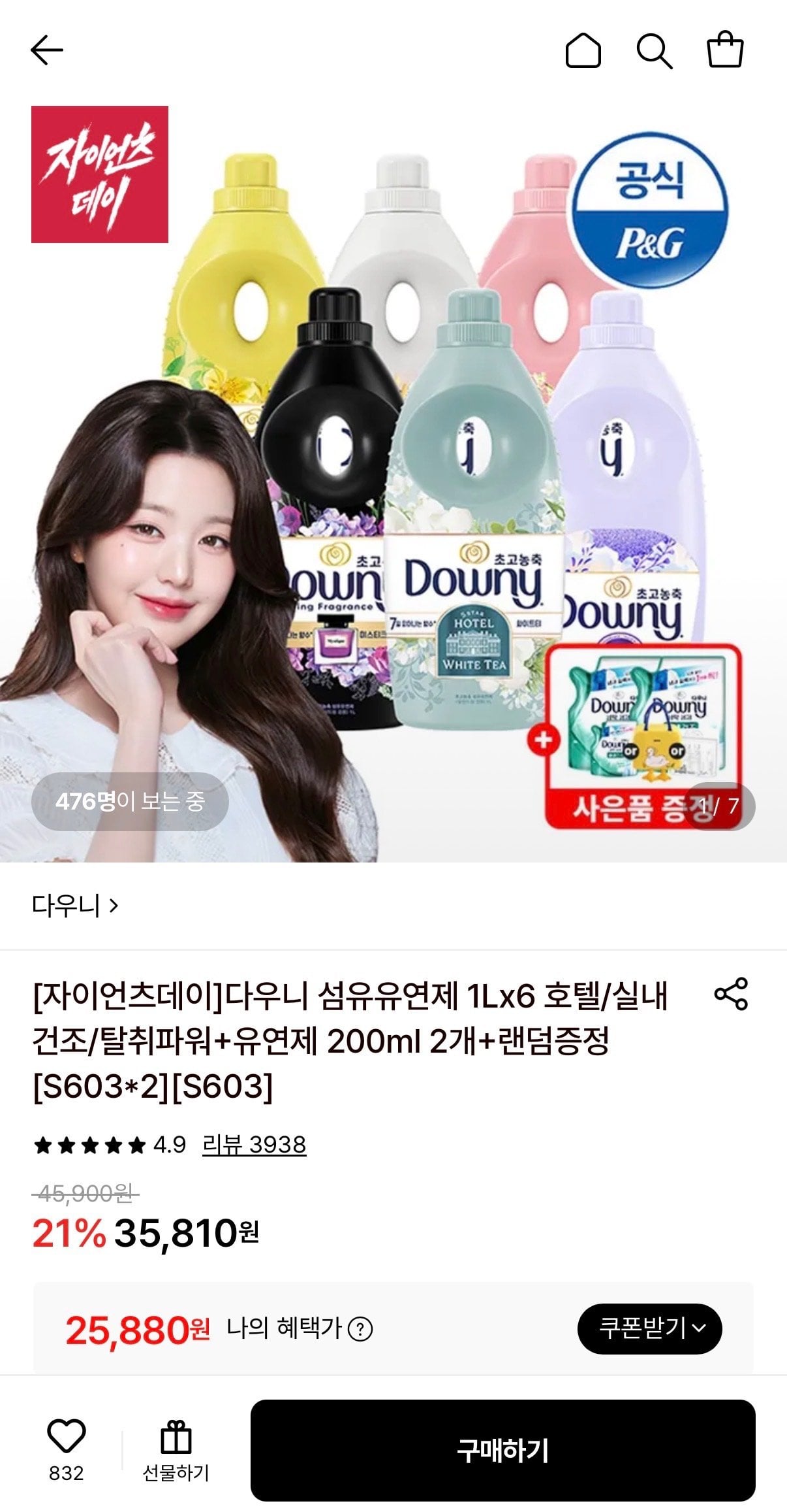 IMG_2581.jpeg [롯데온] 다우니 섬유제 1L 6개 + 유연제 200ml 2개 + 랜덤증정 (25,880원) (무료)