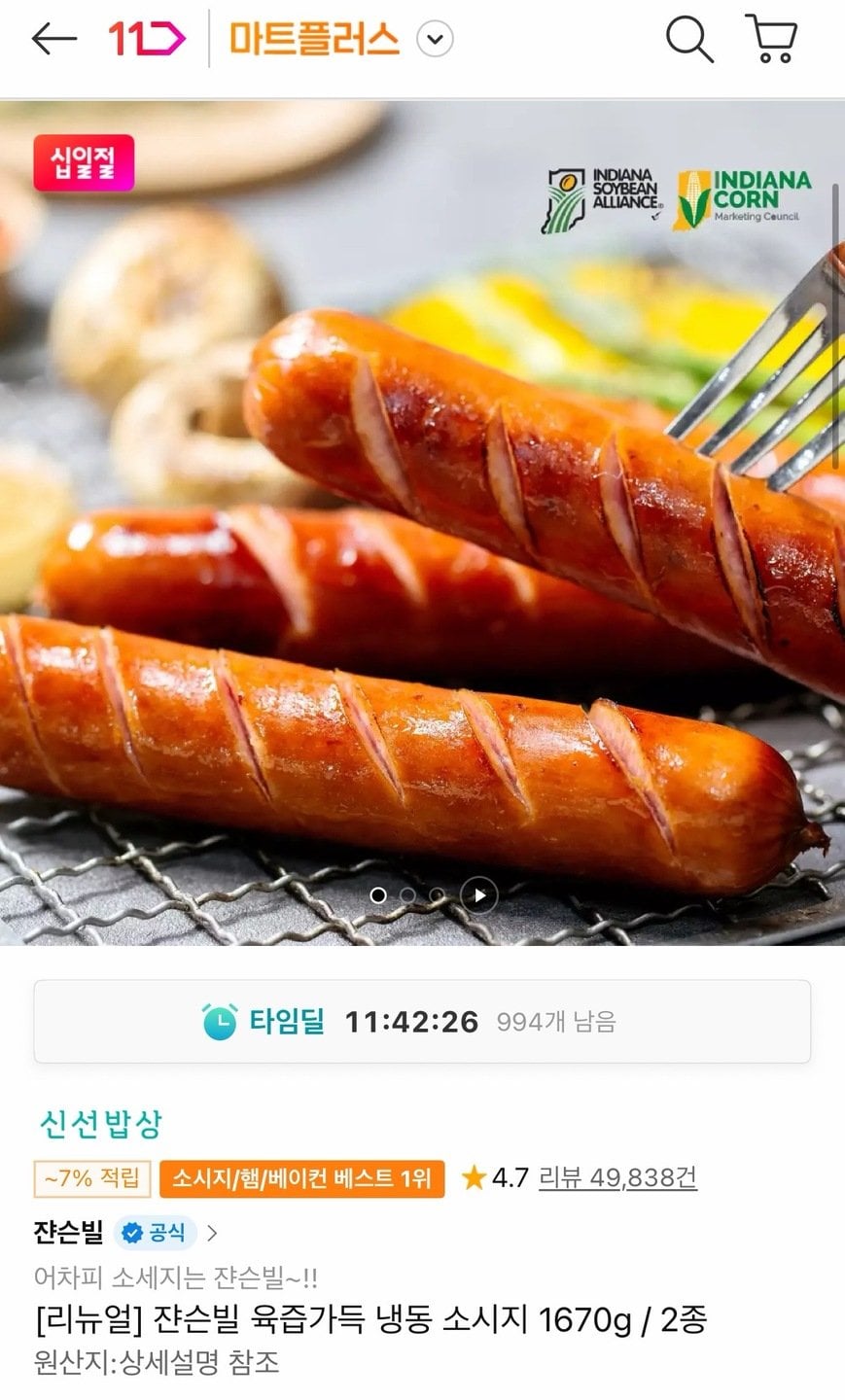 1605.jpg [11th Street] Xúc xích đông lạnh ngon ngọt Johnsonville 1670g, 2 loại (22.800 KRW) (Miễn phí)