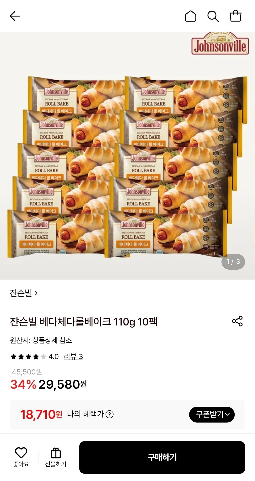 Screenshot_20260609-174325.jpg [롯데온] 쟌슨빌 베다체다롤베이크 110g 10팩 (카드) (18,710원) (무배)