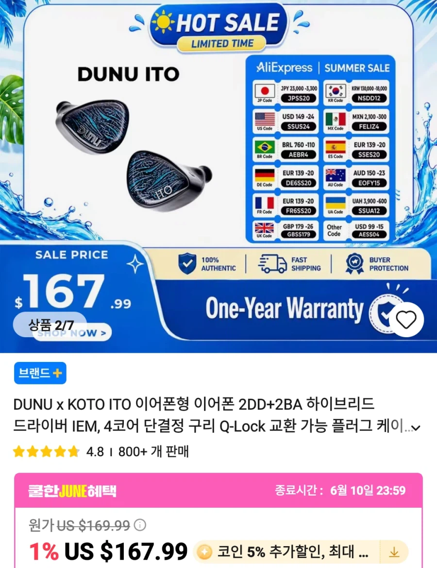 [알리] Juzear X KOTO Nebula 가격다양_2.webp