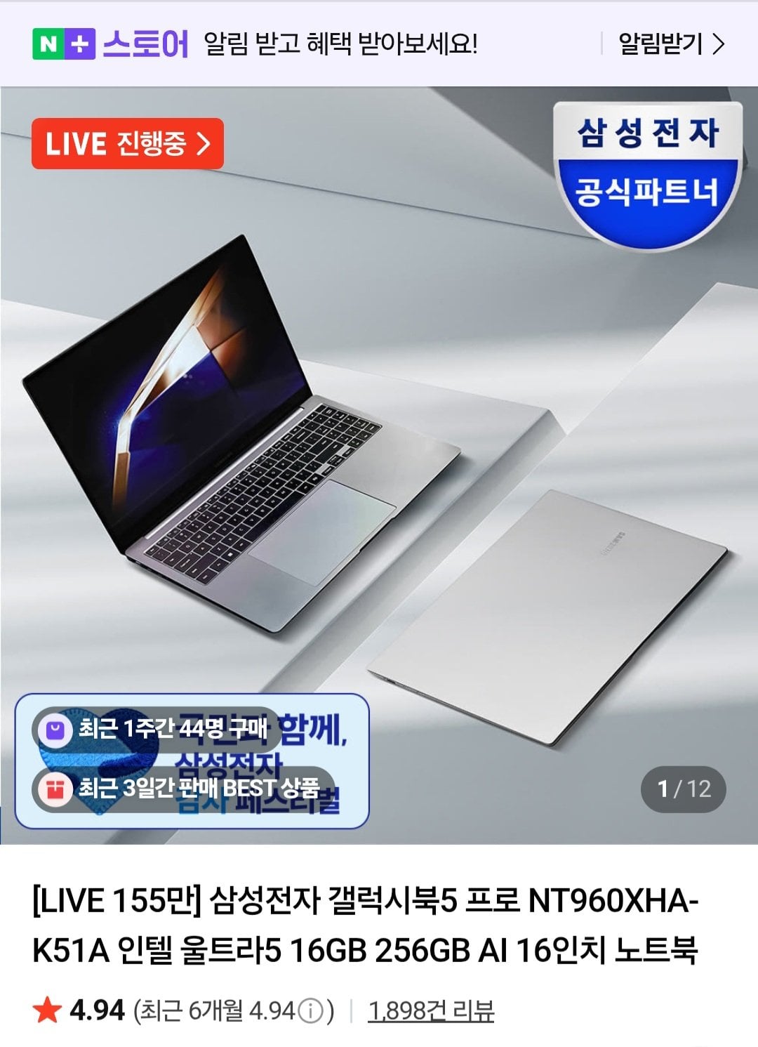 Screenshot_20260609_181134_Chrome.jpg [Naver] Samsung Electronics Galaxy Book 5 Pro NT960XHA-K51A Intel Ultra 5 (1.999.000 KRW) (giao hàng miễn phí)