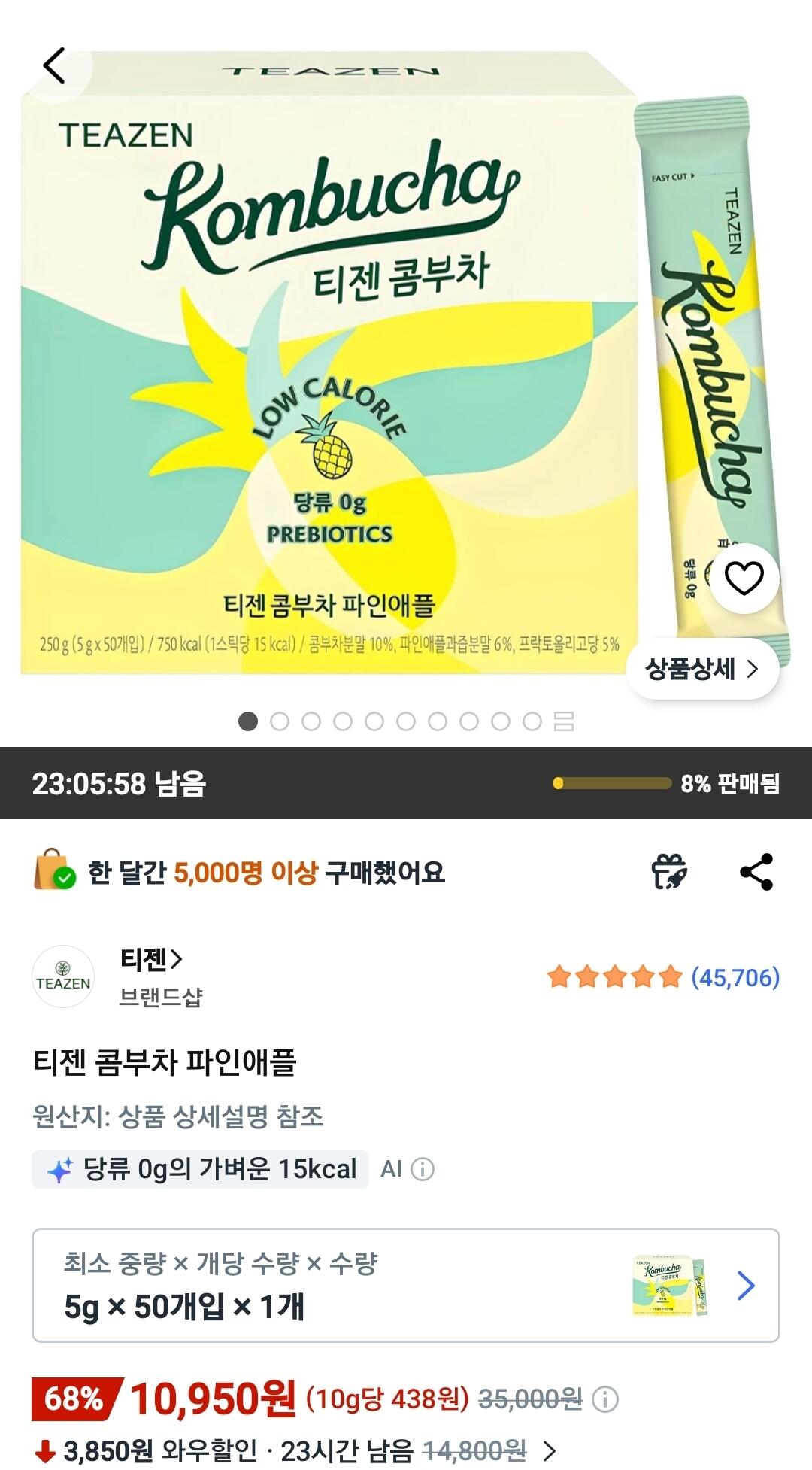 Screenshot_20260609_075406_Coupang.jpg [Coupang Wow] Teazen Kombucha Dứa, 5g, 50 miếng, 1 miếng (10.950 won) (miễn phí)