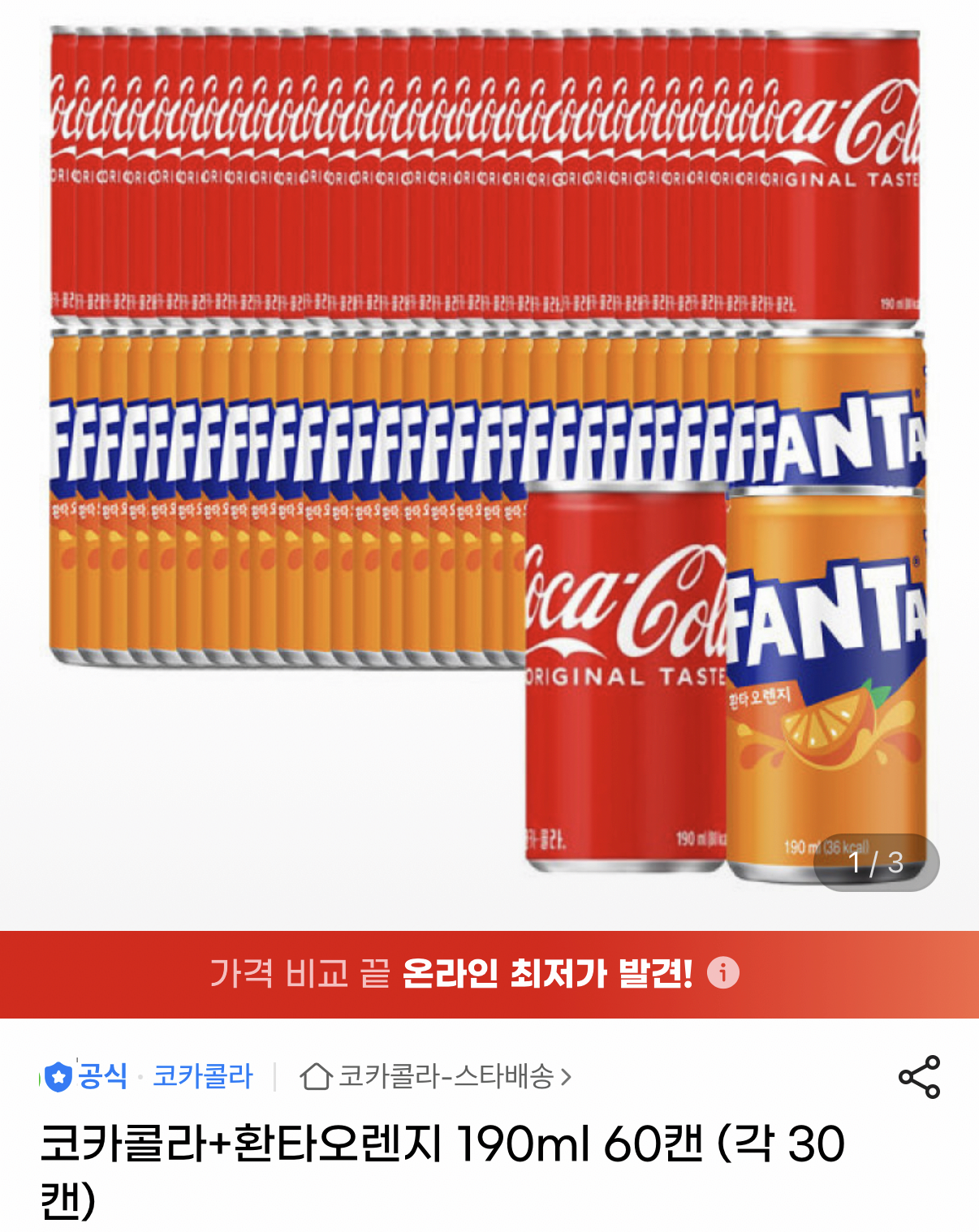 1781003628232.png [지마켓] 코카콜라 오리지널·환타오렌지 190ml x 60캔 (19,890원) (무료)