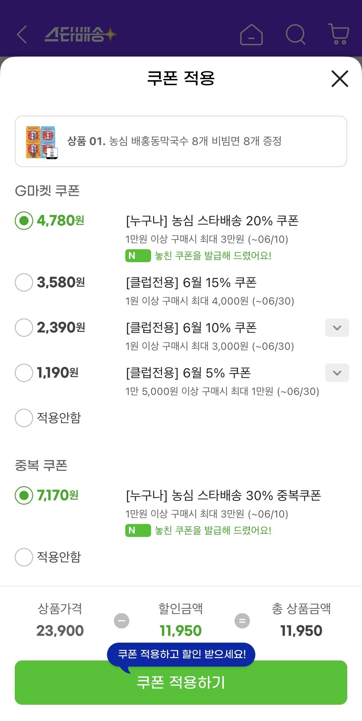 [지마켓] 농심 배홍동막국수 8개 + 비빔면 8개 +증정 (11,950원) (무료)