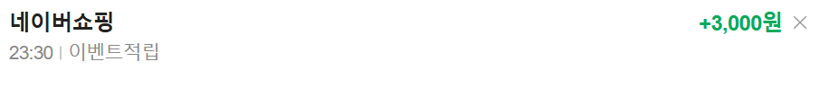 image.png [네이버 스마트스토어] 1/10/30만원 구매시 적립 (제품별상) (무료)