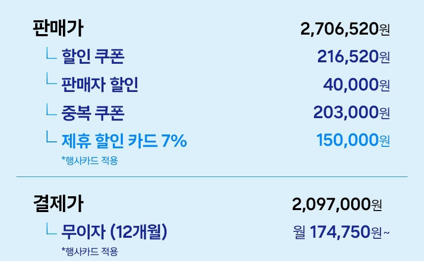 image.png [지마켓] 체감가166만) 비스포크 AI 냉장고 4도어 (2,247,000원) (무료)