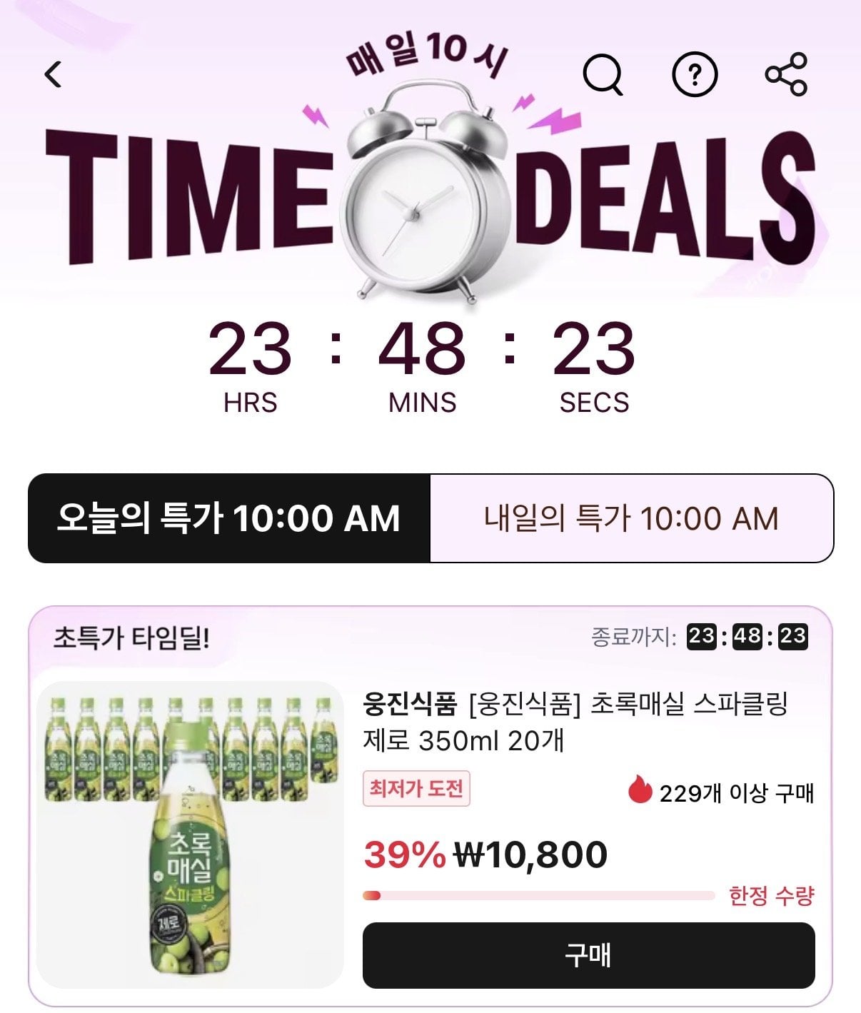 IMG_0715.jpeg [알리] 초록매실 스파클링 제로 350ml 20개 (10,800원) (무료)