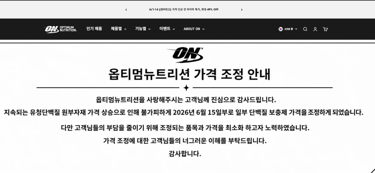 image.png [옵티멈뉴트리션] 옵티멈뉴트리션 골드 스탠다드 웨이 4.54kg / 2.27kg 2개 / 옵티멈 플래티넘 하드로웨이 1.64kg 등 (옵션별상이) (무료)