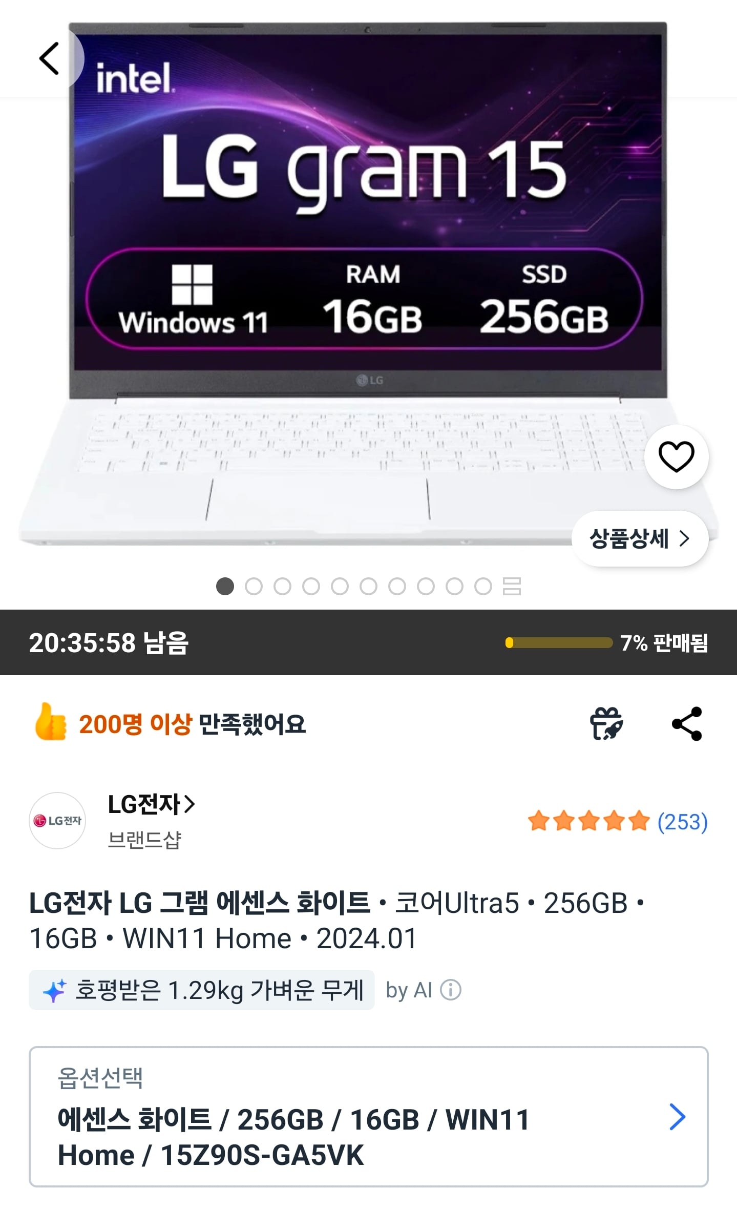 퀘이사존