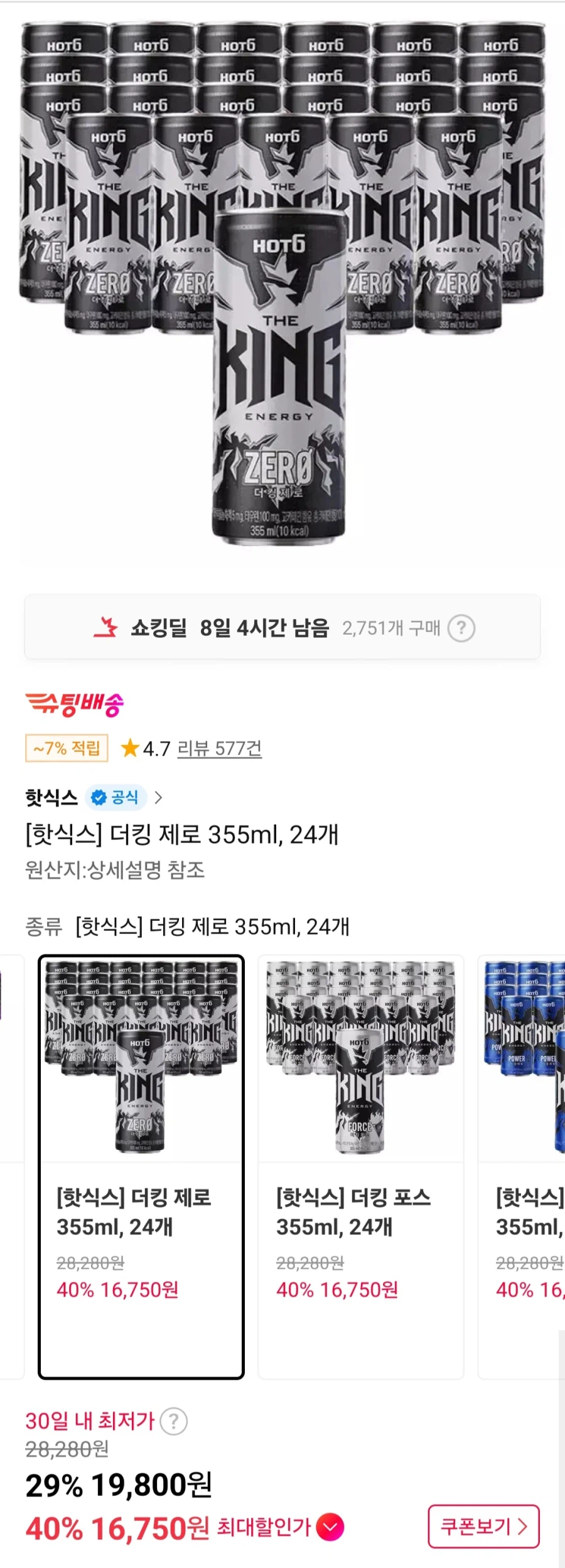 [11번가]핫식스 더킹 제로 355ml 24개 외 (티멤버십 16,750원/무료)_1.webp