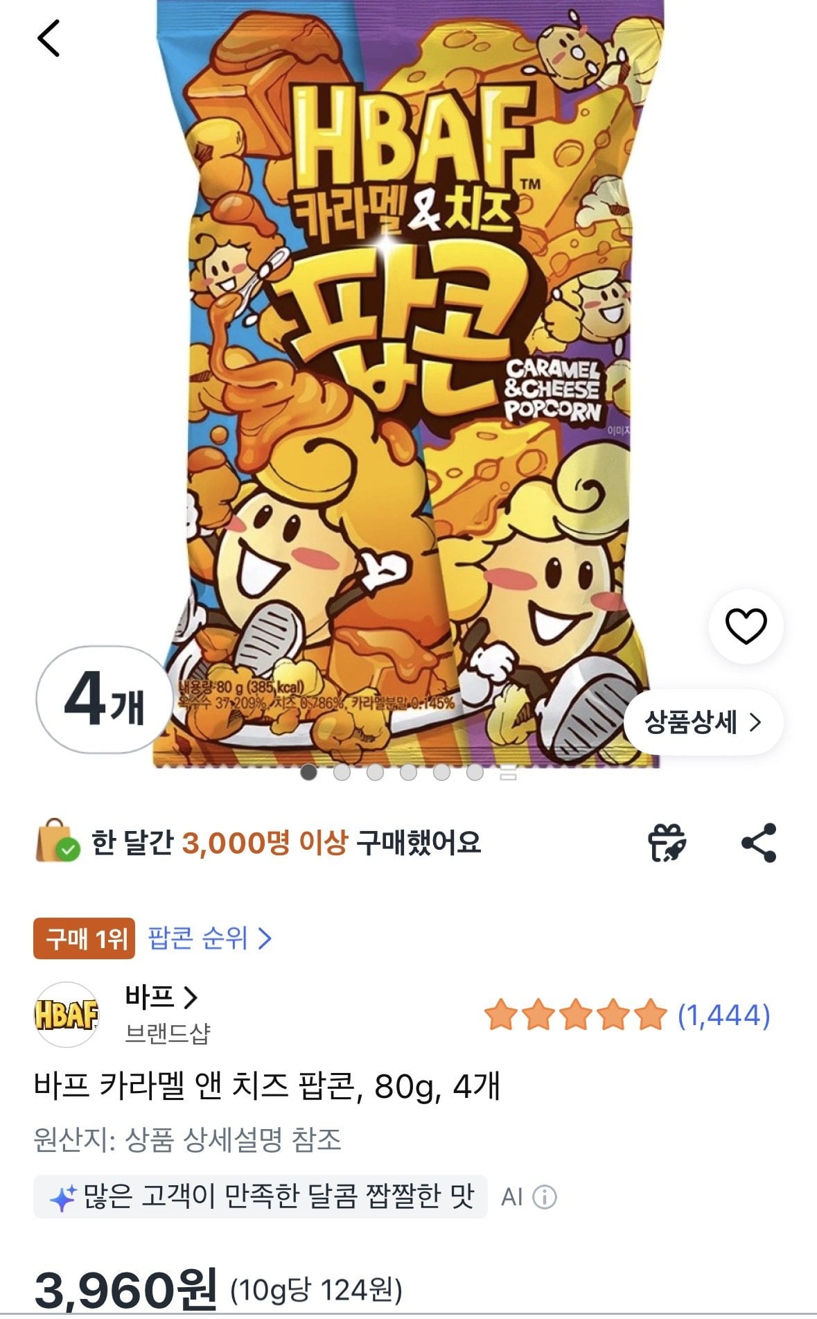[쿠팡] 바프 카라멜 앤 치즈 팝콘, 80g, 4개 (3,960원) (무료)