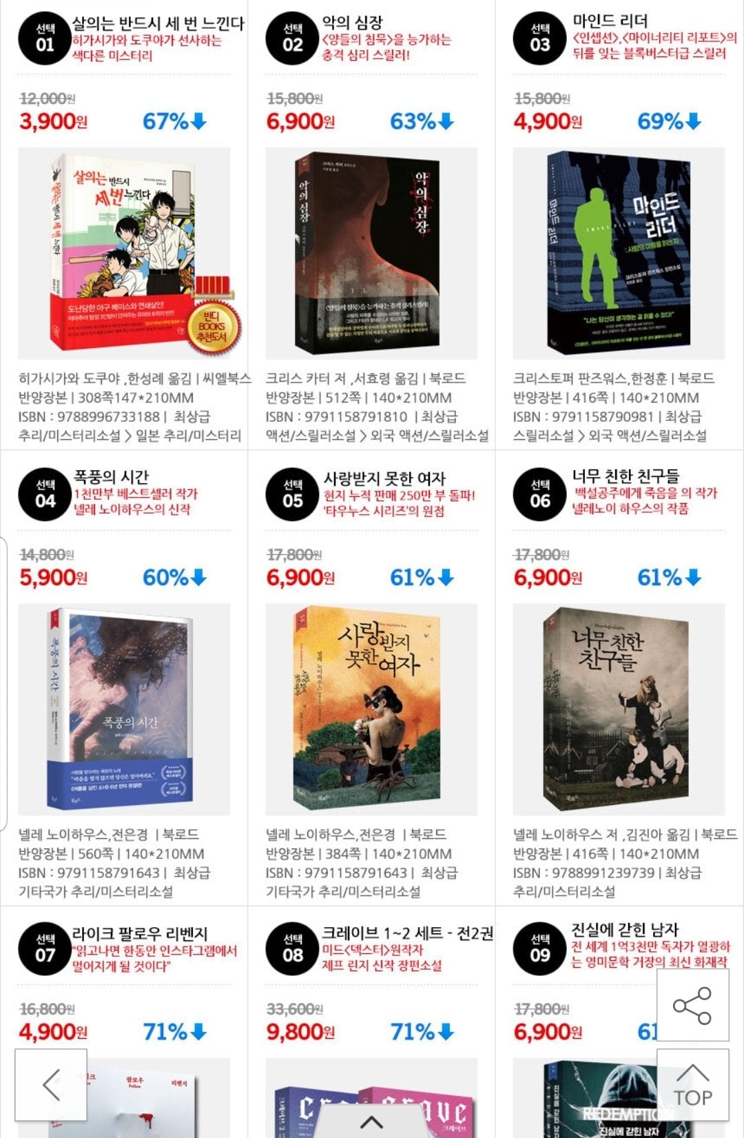Screenshot_20260610-093805.jpg [옥션] S급 중고도서 여러종 (3,900~) (무료)