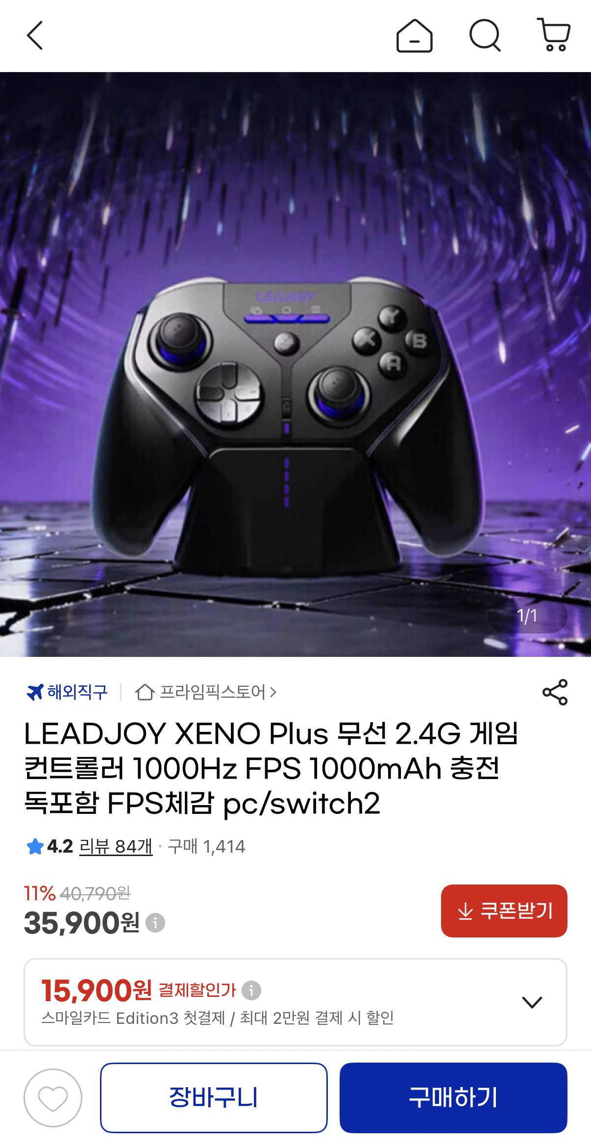 image.png [지마켓] LEADJOY XENO Plus 무선 2.4G 게임 컨트롤러 (35,900원) (무료)