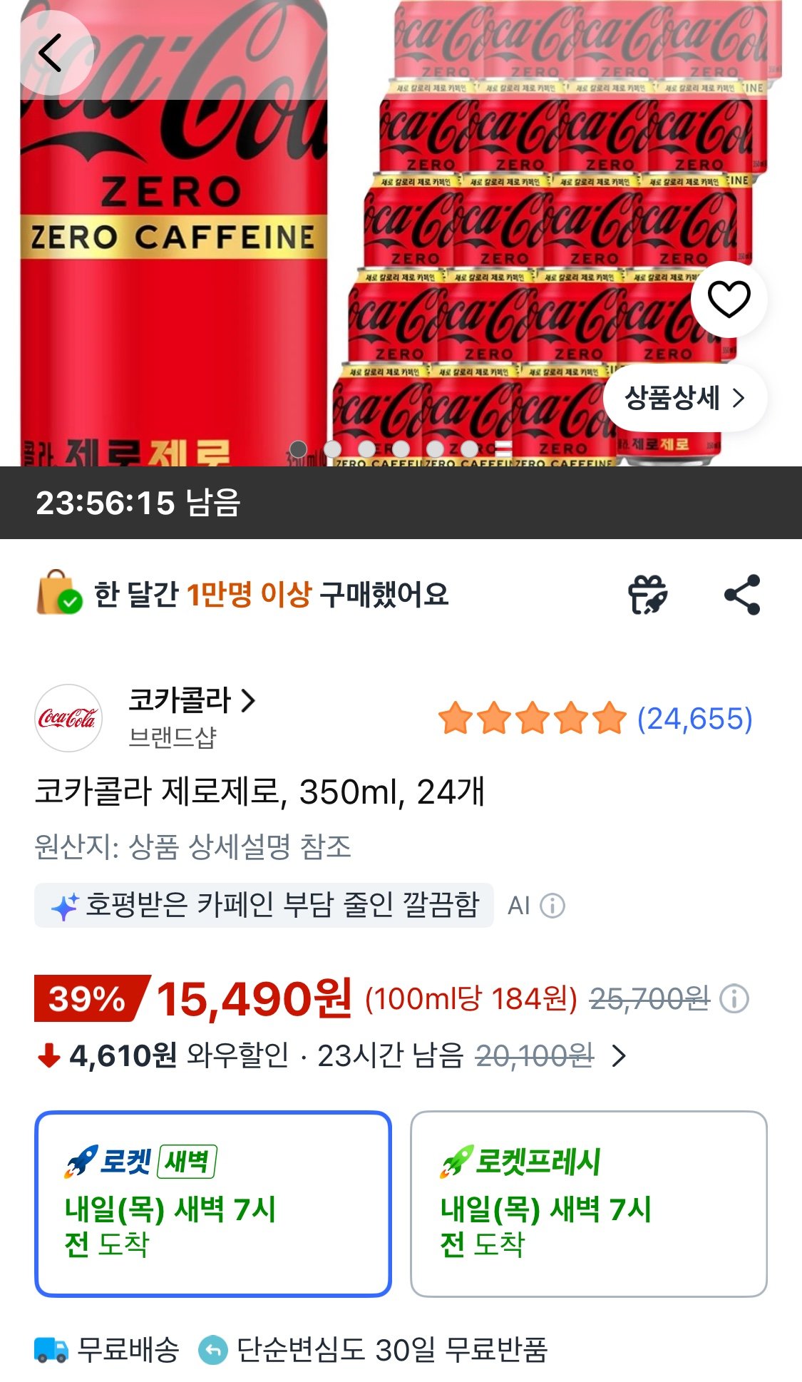 [쿠팡] 코카콜라 제로제로, 350ml, 24개