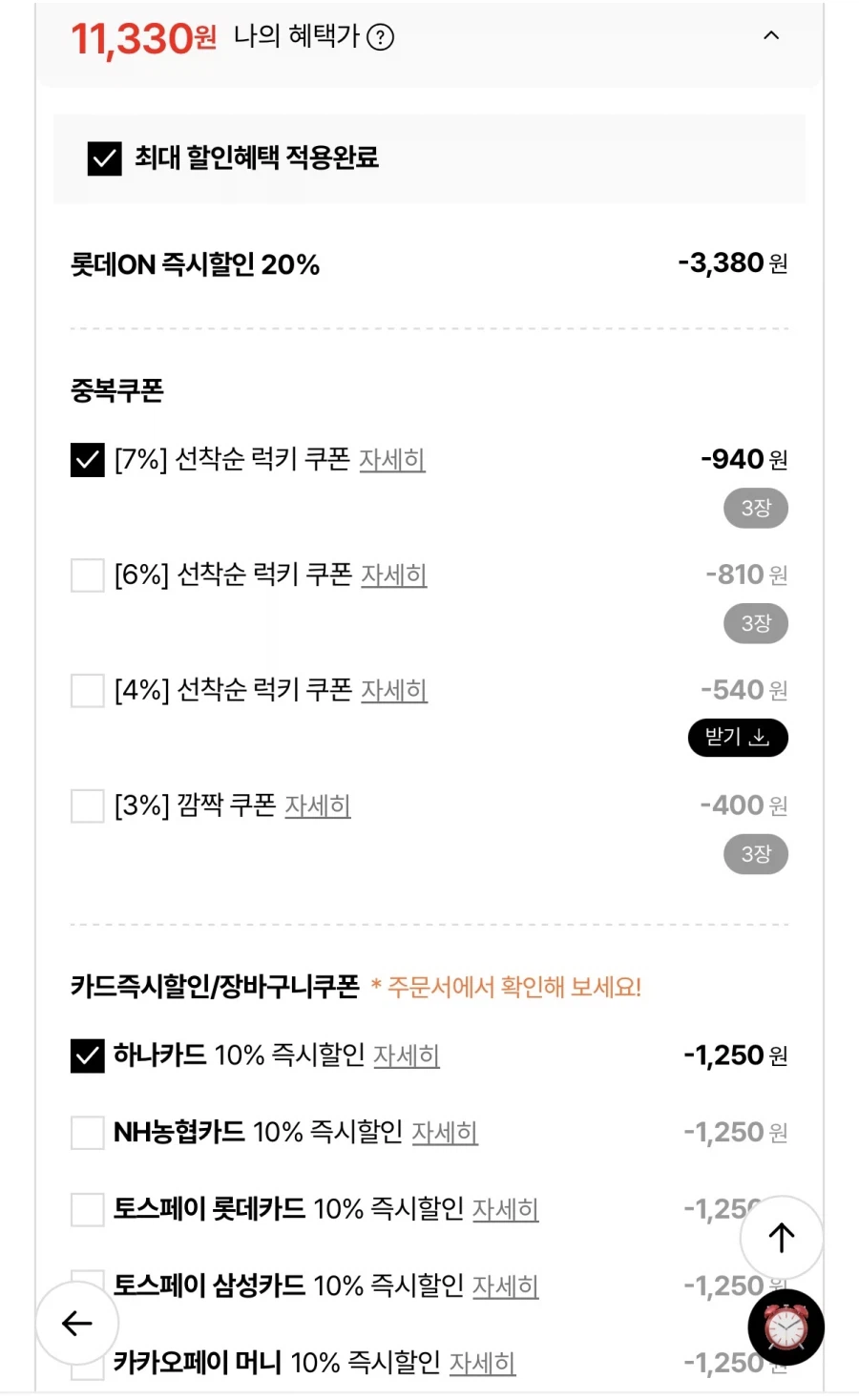 [롯데온] 오리온 나쵸3개+눈을감자3개+뉴룽지3개 (11,330원/무료)_2.webp