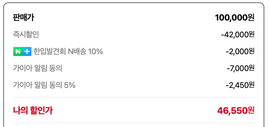 스크린샷 2026-06-10 오후 9.01.06.png [네이버] 가이아 유기농 항공 직수입 고폴리페놀 햇올리브유 엑스트라버진 올리브오일 500ml, 2개 [원산지:그리스] (네멤46,550) (무료)