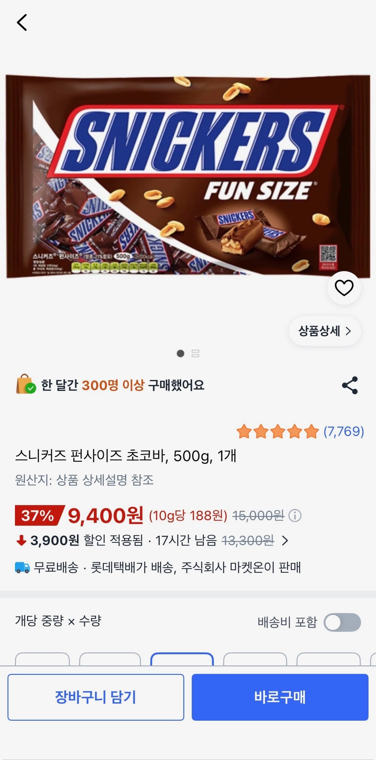 [쿠팡] 스니커즈 펀사이즈 초코바, 500g, 1개 (9,400원) (무료)