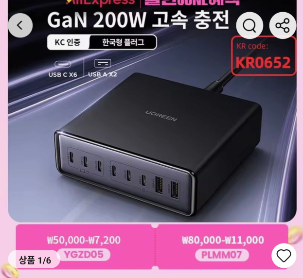 image.png [알리] (코인) 유그린 160W 접지충전기 / 200W 접지충전기 ($26.5부터) (무료)