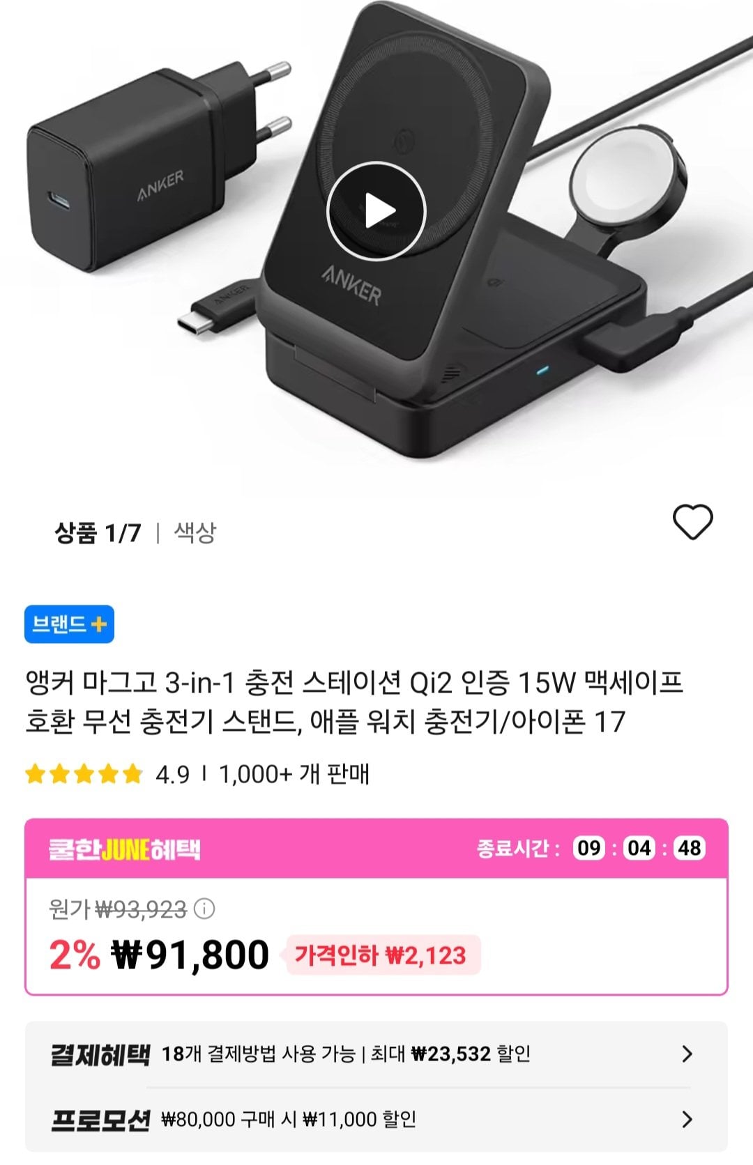Screenshot_20260610_145513_AliExpress.jpg [알리] 에사이저 보조배터리 20000mAh 외 4종 (33,958원) (무료)