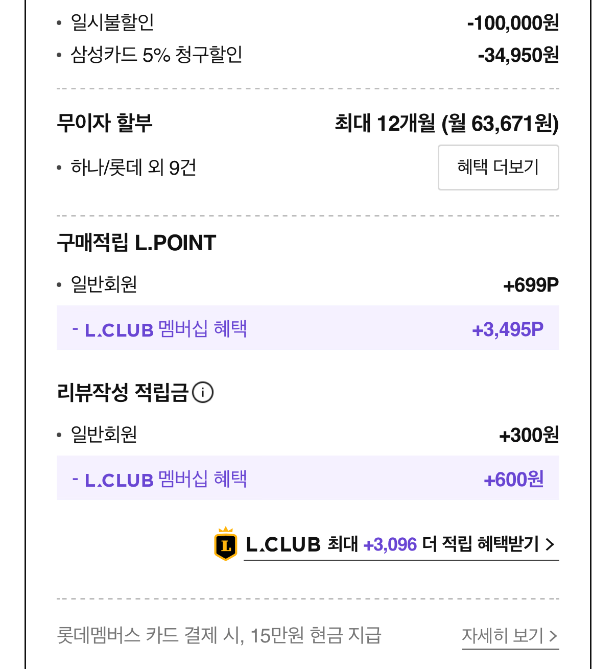1000001476.png [롯데홈쇼핑] MOVA S70 Ultra Roller 로봇청소기 (644,050원) (무료)