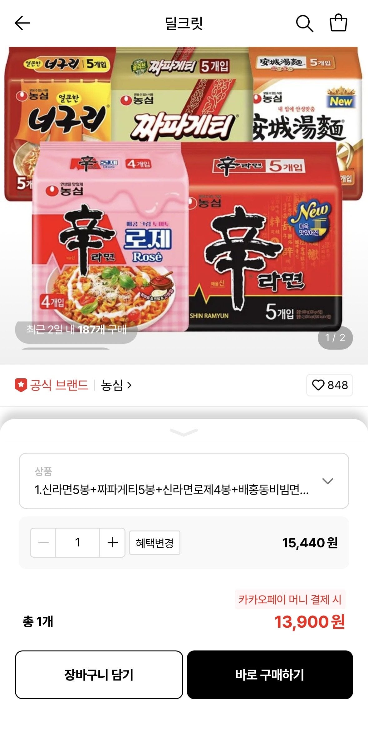 [롯데온] 농심 신제품 신라면 로제 16봉 외 농심 라면조합 4+4+4+4 (13,900원) (무료)