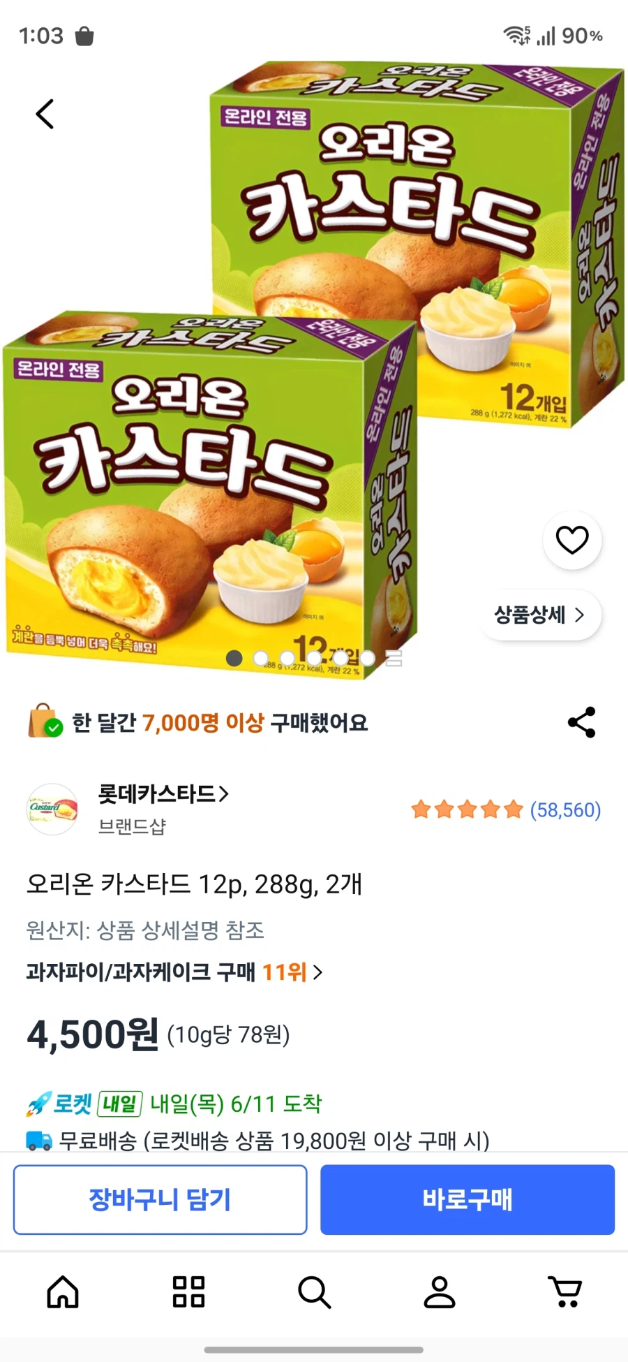 [쿠팡] 오리온 카스타드 12p 288g, 2개 / 4,500원 (와우무배)_1.webp