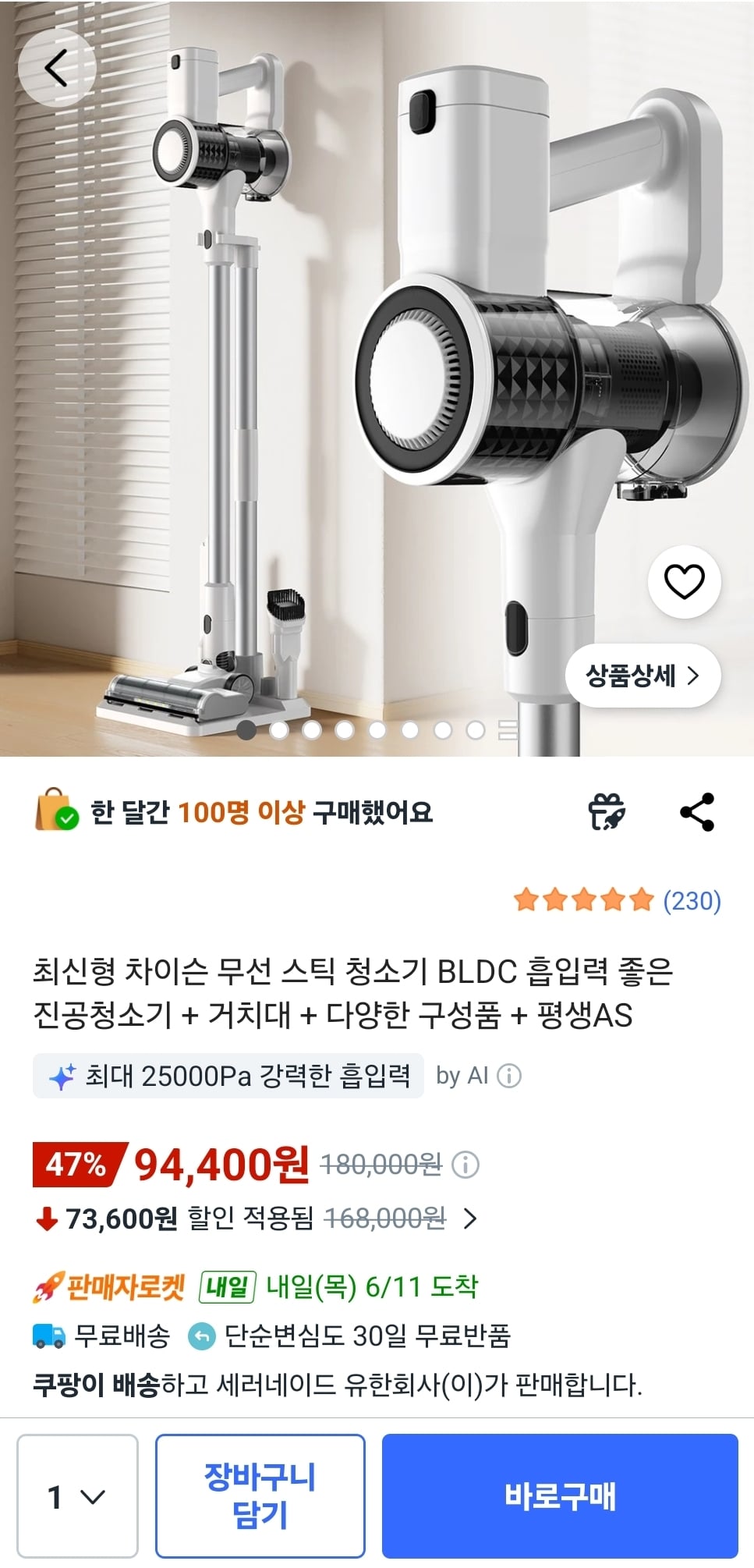 퀘이사존