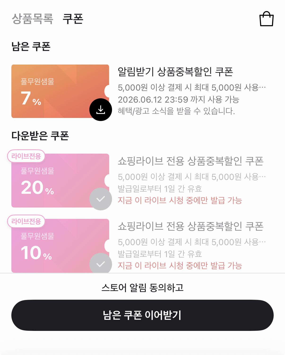 1000001474.png [네이버] 풀무원 워터루틴 생수 2L 24병 (8,860원) (무료)