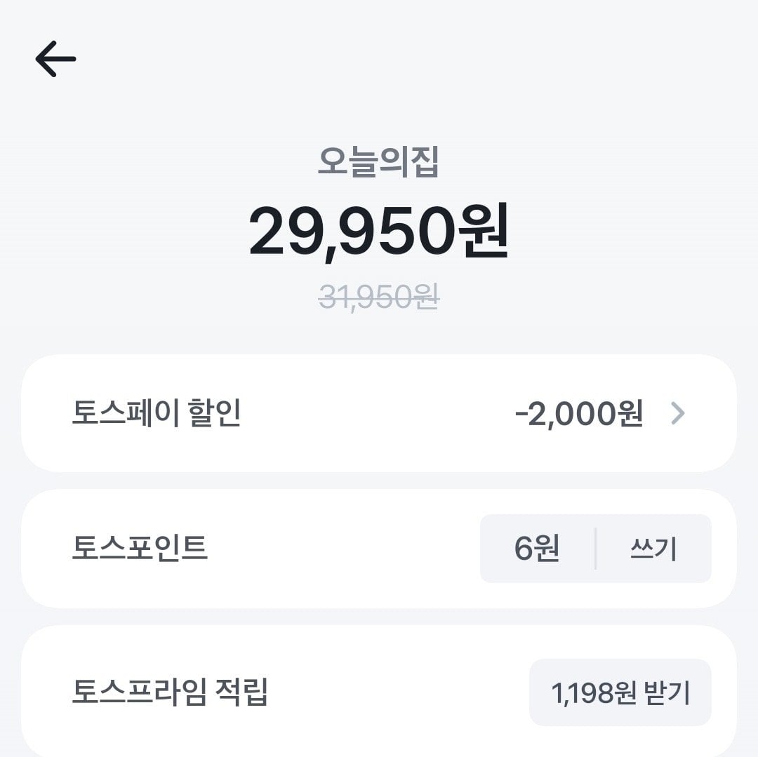 IMG_2594.jpeg [오늘의집] 1등급 등심 300g+300g (29,950원) (무료)
